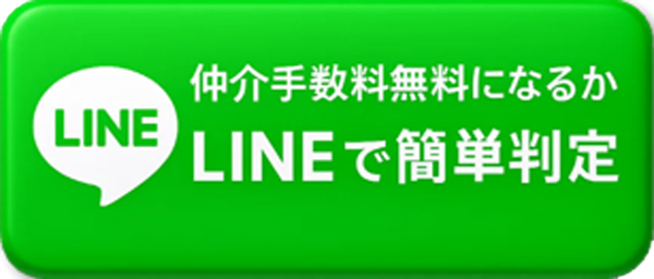 LINE登録