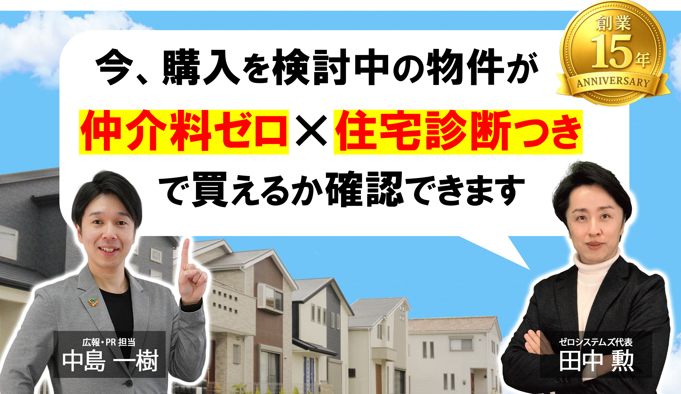 TOP画像