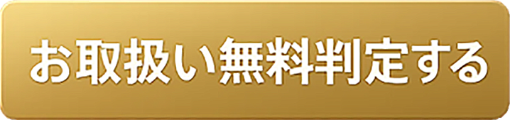 お問い合わせボタン