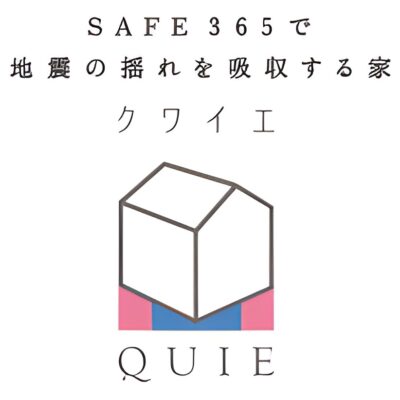 制振装置QUIE_ロゴマーク