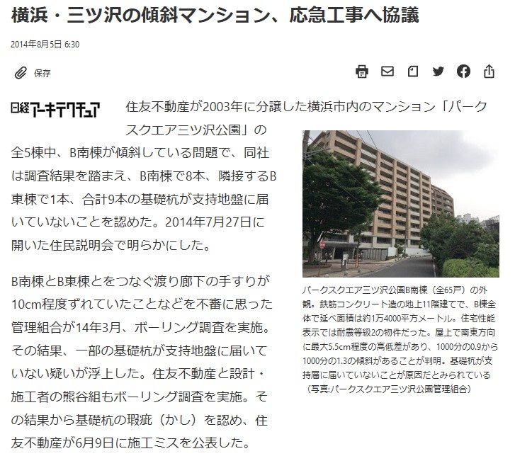 20140805日本経済新聞