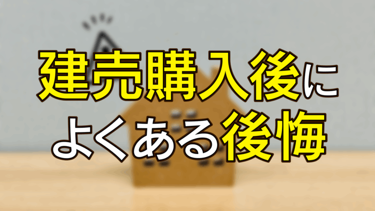 S041_よくある後悔