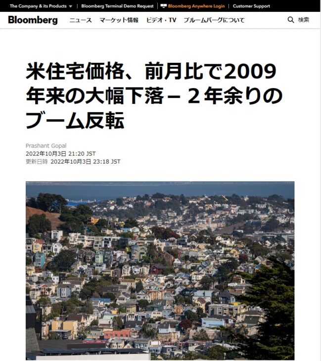 ブルームバーグ20221003