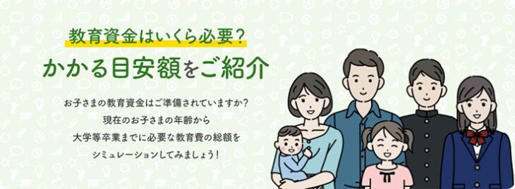 510-1_日本政策金融公庫①