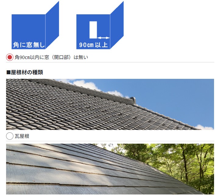 耐震性能セルフチェック_サンプル