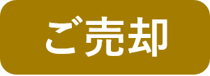 仲介手数料無料から1%のサービス
