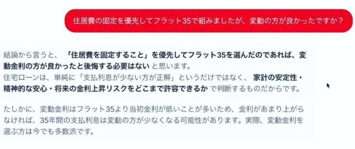 AI田中勲_チャット画面サンプル