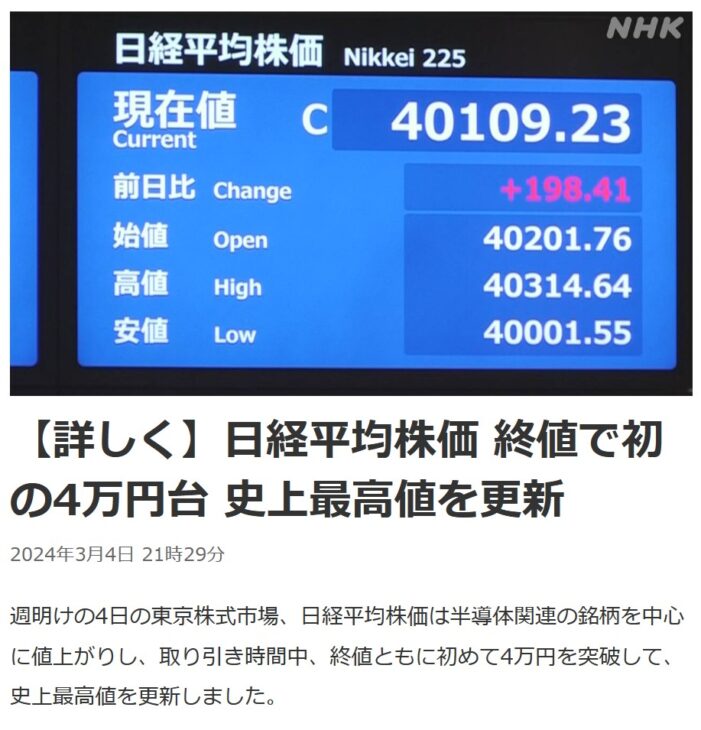 494-1 NHK NEWS WEB