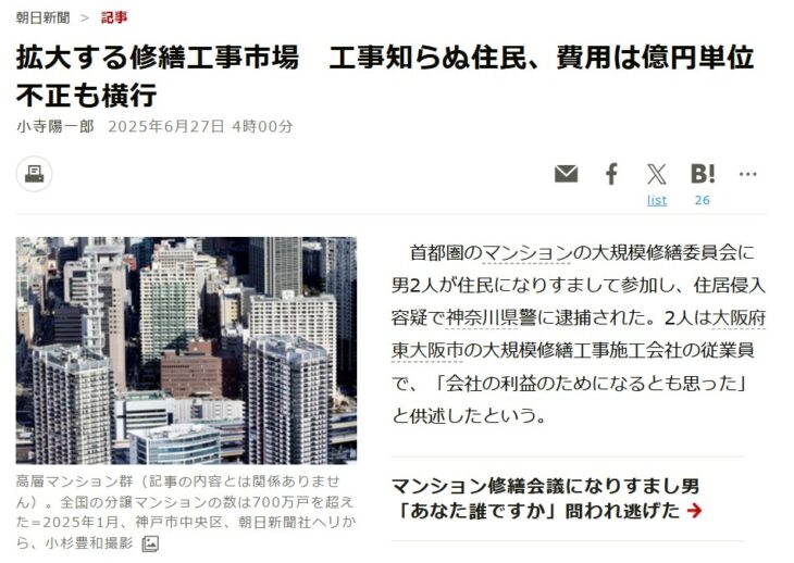 R004_朝日新聞
