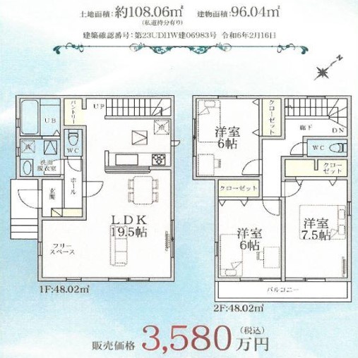 511-3_レインズ④　鎌ケ谷の物件