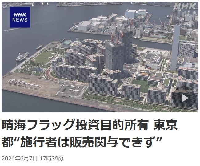 512-1_NHK NEWS