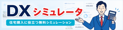 シミュレーターリンクページ