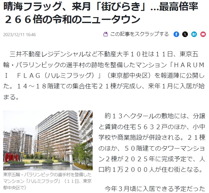 512-1_読売新聞