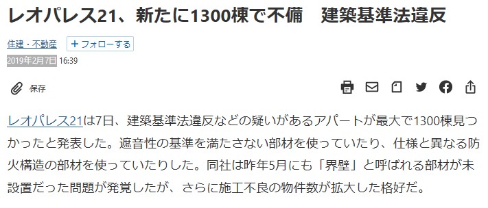 20190207日本経済新聞
