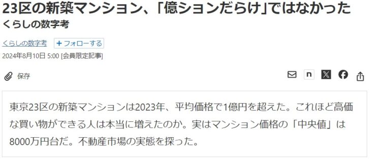 S0921_日本経済新聞