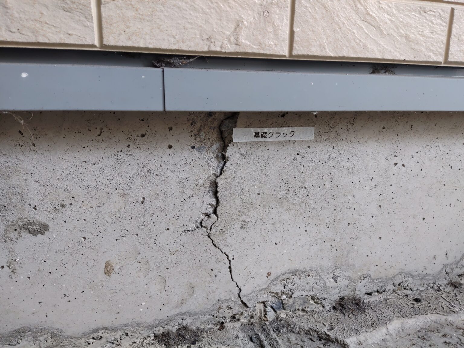 【欠陥住宅の事例】新築の建売住宅で発見した欠陥住宅事例と注意点