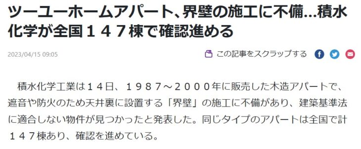 20230415読売新聞オンライン