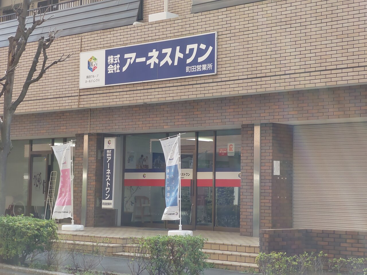 アーネストワンの建売住宅を購入しました おじさん日記 Okinawa Self Diving Log