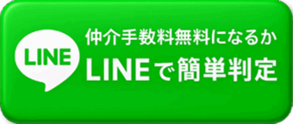 LINE登録