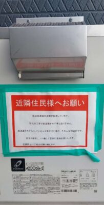 持ち去られた給湯器_注意書き
