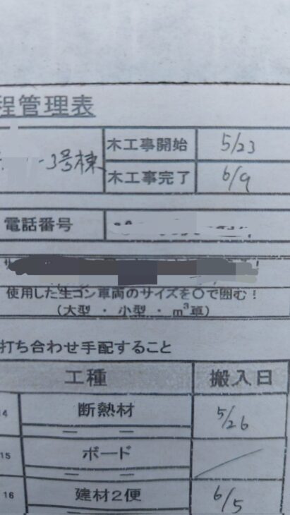 非常に短い工期