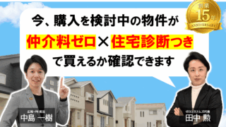 無料判定フォームTOP