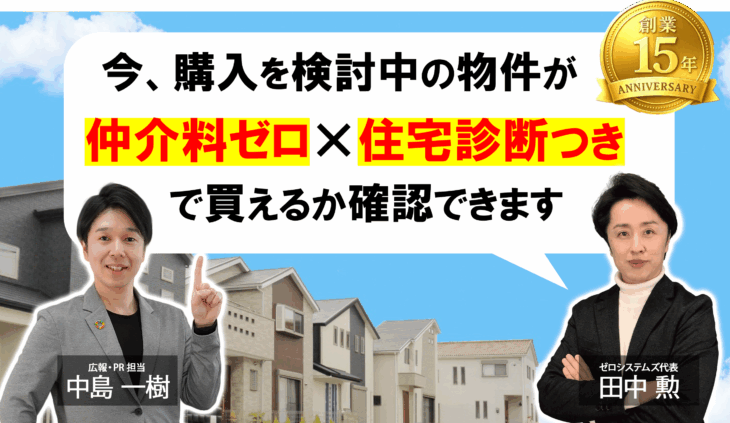 無料判定フォームTOP