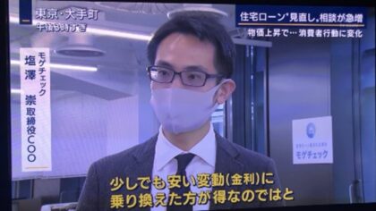 モゲチェックの塩澤先生