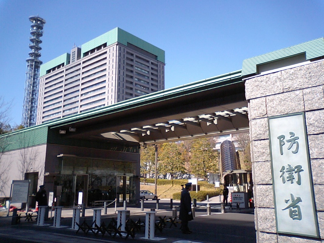 防衛省