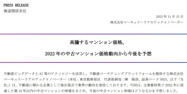 2021113日本経済新聞プレスリリース