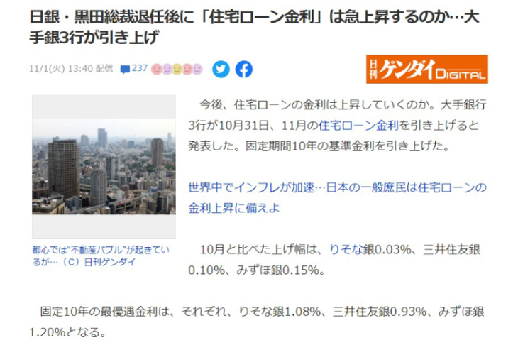 Yahoo!ニュース20221101
