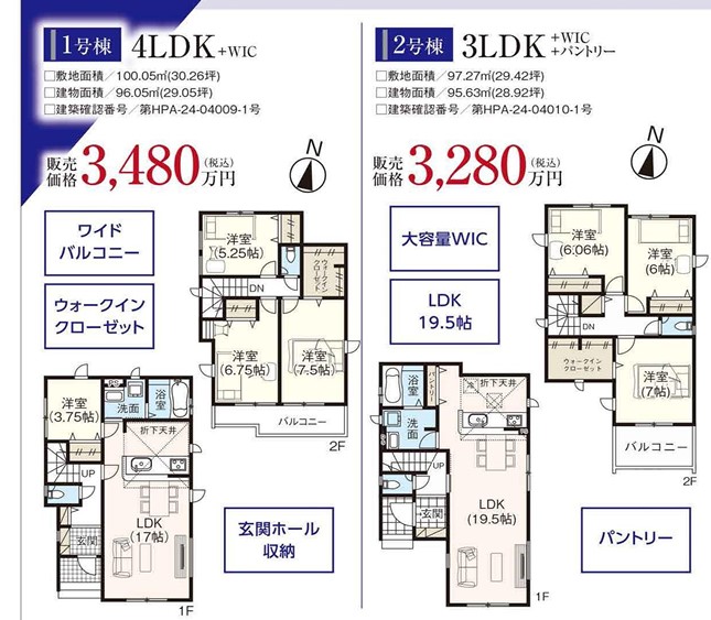 511-3_レインズ②　白岡