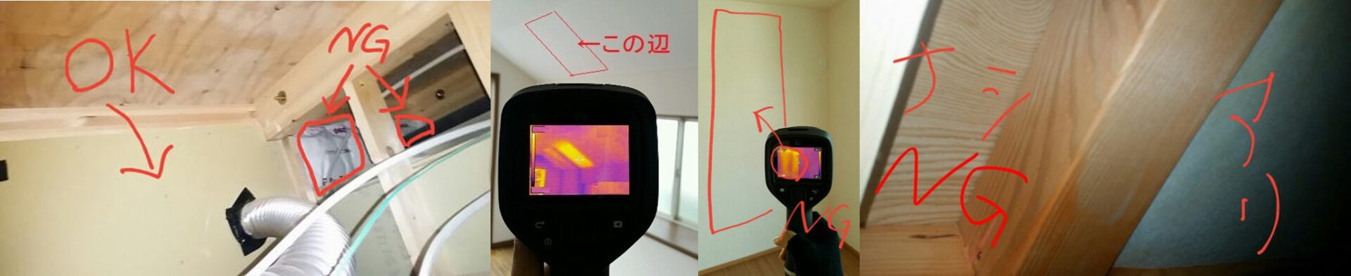 欠陥事例写真
