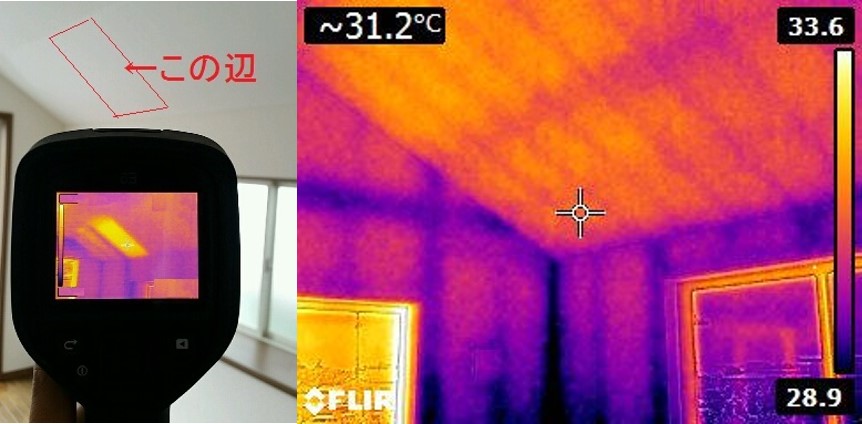 新築の断熱材施工不良の発見例