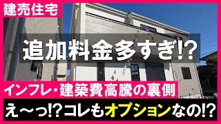 物価高騰で飯田グループホールディングスやケイアイスター不動産はコスト削減に凌ぎを削る