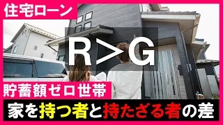 資本収益率R＞経済成長率Gで格差が広がる
