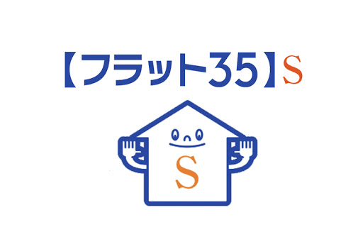 住宅ローン事前審査 フラット35 で住宅ローン審査を確実に通す方法とは 仲介手数料無料 ゼロシステムズ